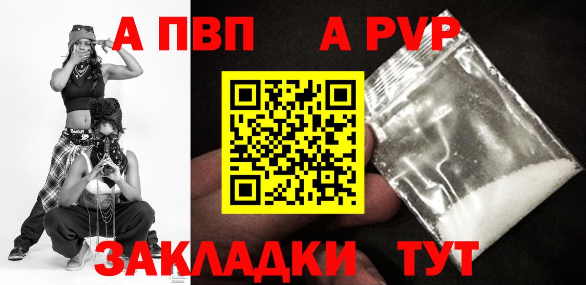 Alfa_PVP крисы CK Сызрань