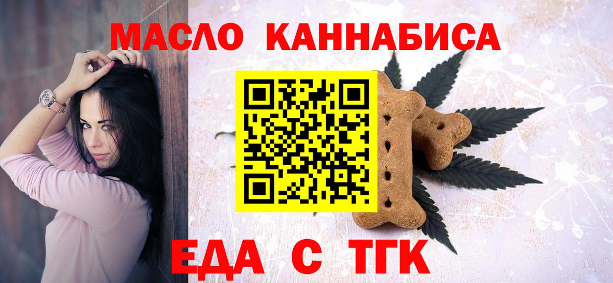 Сызрань  Cannafood марихуана  Вход с VPN 