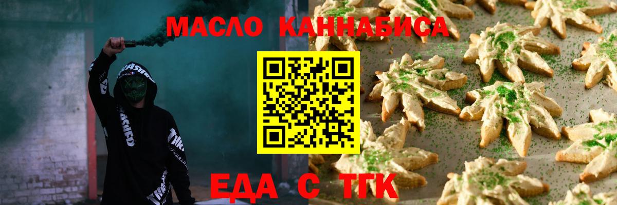 Cannafood конопля Сызрань