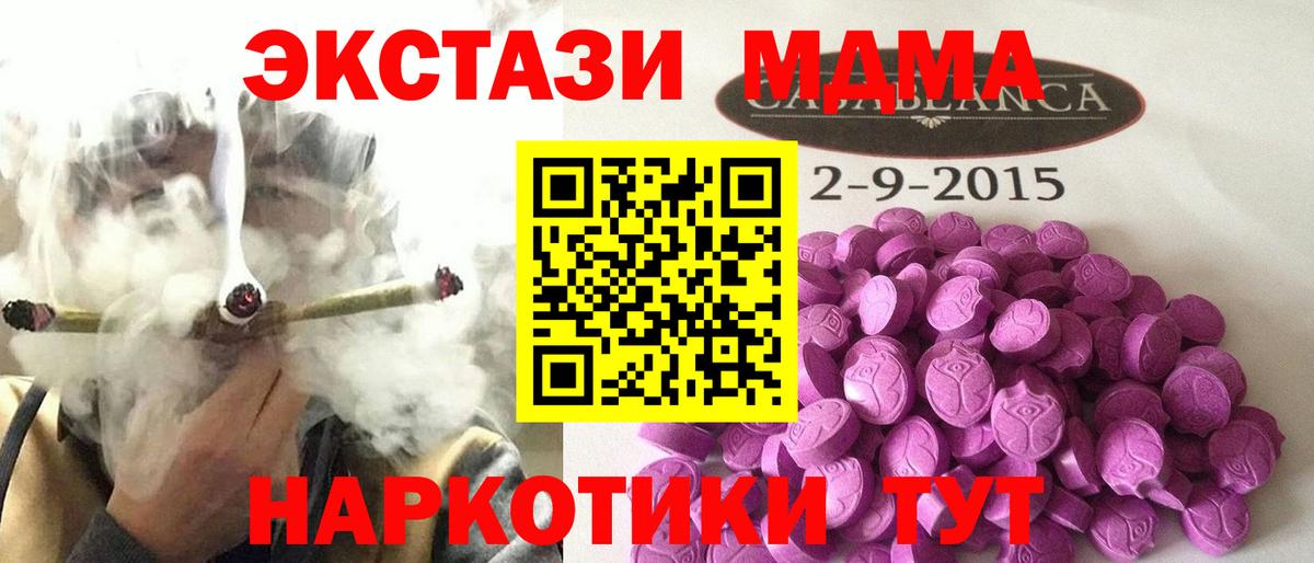 Сызрань  Экстази  Экстази 280 MDMA  Вход с VPN  где можно купить   Экстази VHQ 