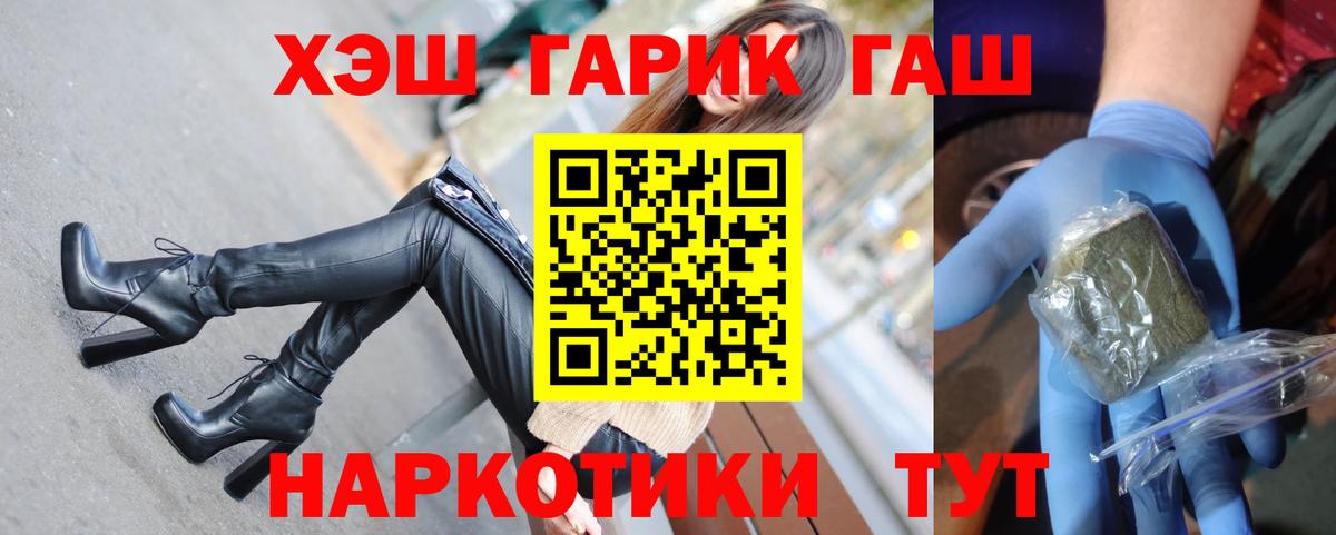 ГАШИШ гарик Сызрань
