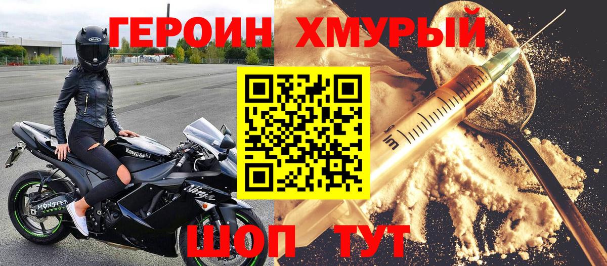 Сызрань  Героин гречка  Вход с VPN 