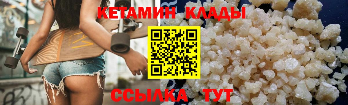 Сызрань  Кетамин ketamine  Кетамин ketamine  Вход с VPN 
