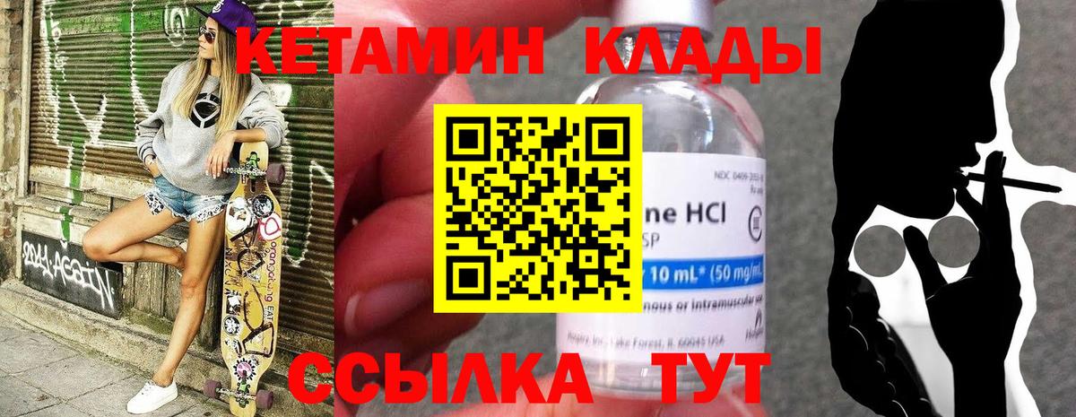 КЕТАМИН ketamine Сызрань