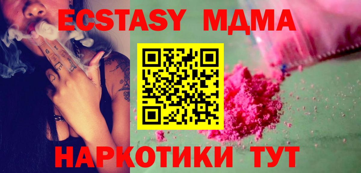 Сызрань  МДМА VHQ  Вход с VPN  MDMA  MDMA VHQ 