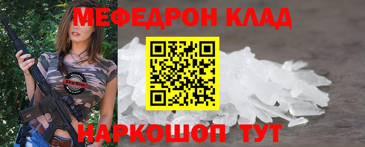 Мефедрон мука  Меф мука  Мефедрон  МЯУ-МЯУ  Вход с VPN  Сызрань 