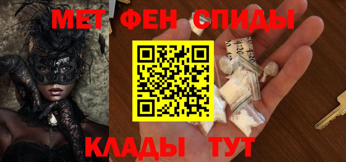 МЕТАМФЕТАМИН винт Сызрань