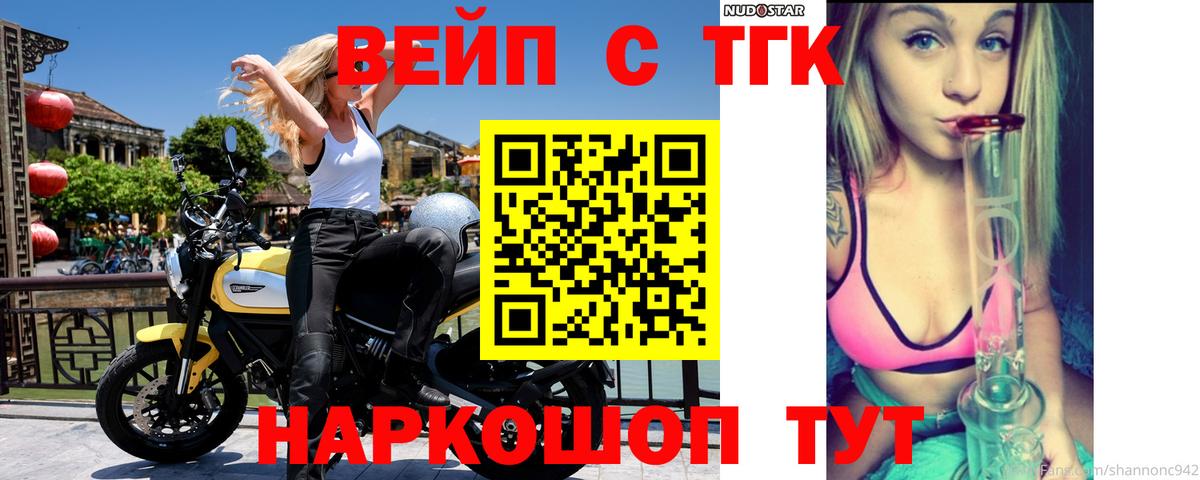 Дистиллят ТГК вейп с тгк Сызрань